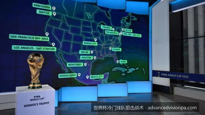 深度解析：世界杯冷门球队如何用‘铁桶阵’与‘致命反击’狙击夺冠热门